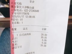-魏家凉皮(祈年大厦店)