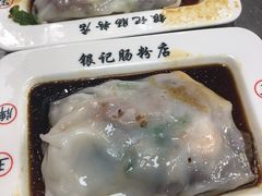 -银记肠粉(文昌北路店)