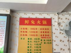 -冯记香辣兔火锅(茶店子总店)