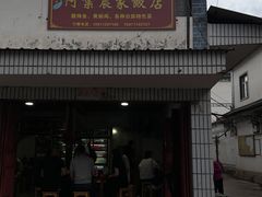 -阿葉农家饭店
