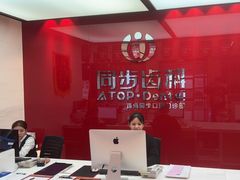 -同步齿科·数字化正畸种植口腔中心(珠海店)