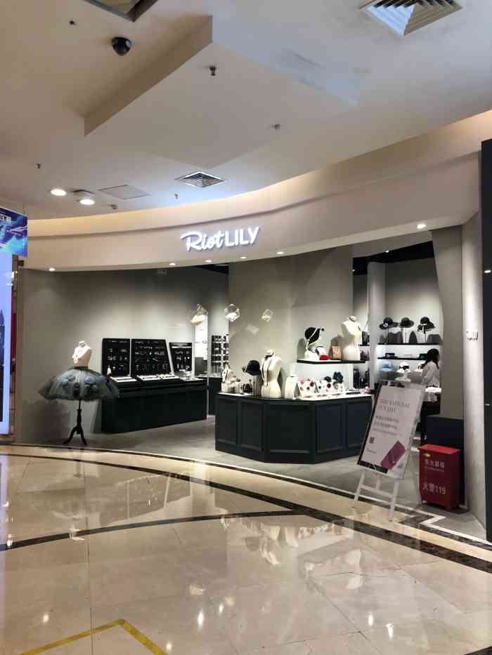 riotlily艾特里里(王府井店)-"12.12双12当天刚好路过王府井去逛街.