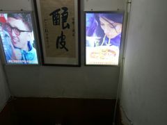 -清真盛志望麻酱酿皮·非遗老字号
