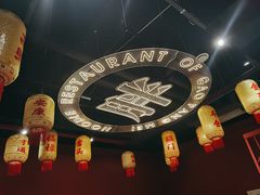 大堂-高胖妹面庄(黄河道店)