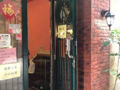 门面-番茄屋葡式美食(总店)