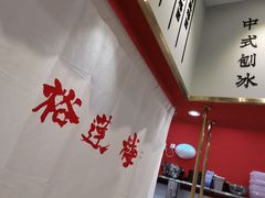 -裕莲楼(环球港店)