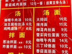 菜单-舒蔡记生煎菜饭(云南中路店)