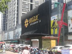 -优品汇生活广场