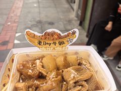 -老day牛杂(官也街总店)