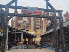 -沈阳方特欢乐世界