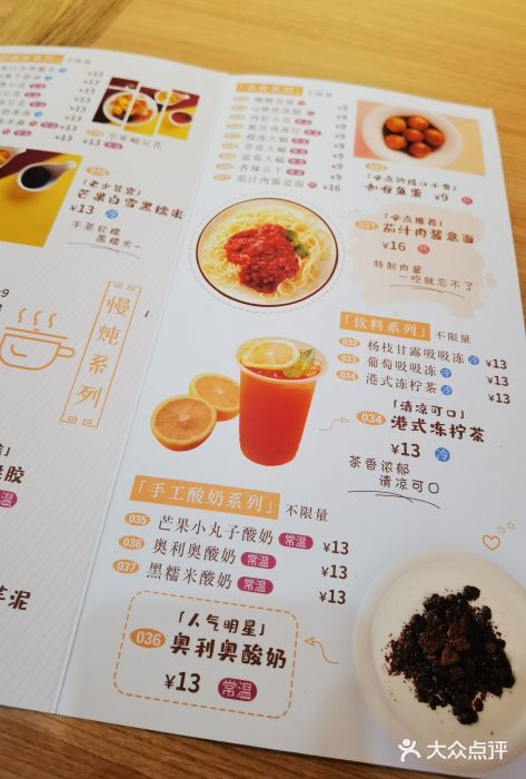 拾忆小碗甜品(万达广场店)图片