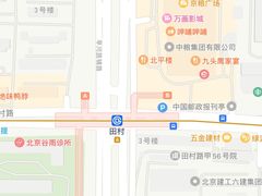 -田村(地铁站)