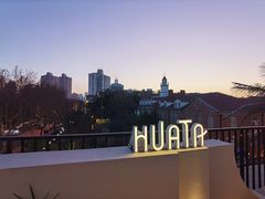 -HUATA 'Holiday Plan 花榻