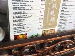 菜单-秀嫂挞粿