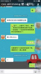 点击看大图 -JEFF STUDIO摄影摄像婚礼跟拍