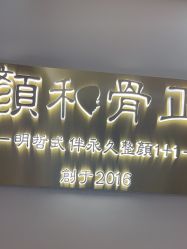 -颜和骨正·明哲式骨相美学整骨