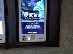 -百美汇影城(LUXE嘉里中心店)