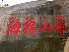 -乌山风景区