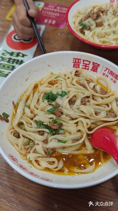 晋宝章大同刀削面(月坛店)图片