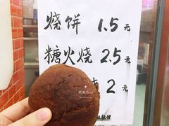 -李小老烧饼(常营民族家园店)
