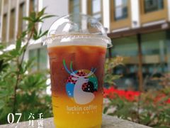 菠萝的海冰萃咖啡-瑞幸咖啡(灵芝地铁站店)