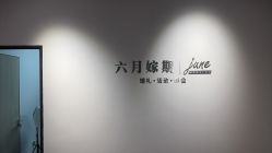 -六月嫁期婚礼(旗舰店)