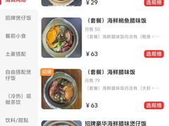菜单-崖口煲仔饭