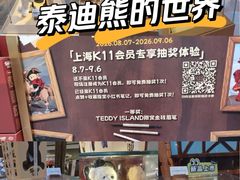 -上海K11购物艺术中心