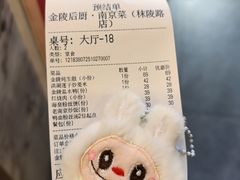 -金陵后厨·南京菜(新街口秣陵路店)