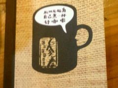 学习笔记薄-参差咖啡(水果湖公园店)