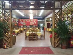 -建豪美食山庄