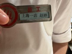 -海底捞火锅(吴中路店)