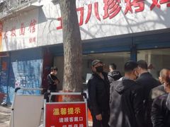 门面-土门八珍烤鸡腊味店(土门老店)