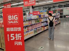 -麦德龙(浦东店)
