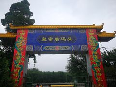 -皇家御河游(紫御湾码头)