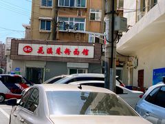 -花溪巷牛肉粉(泉城路店)