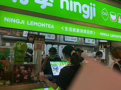 -柠季·手打柠檬茶(静安大悦城北座B1店 )