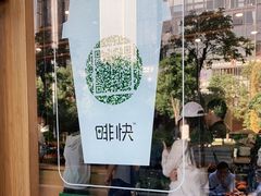 -星巴克臻选(福州东百中心分店)