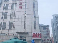 -北京中医药大学第三附属医院