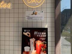 -茶百道(荣科路店)