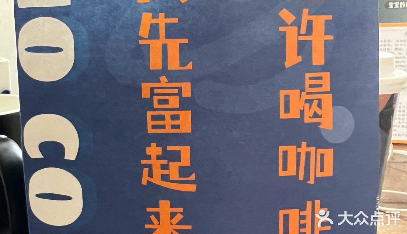 卷都咖啡打卡特辑II · 夏