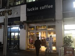 -瑞幸咖啡(南海万科广场店)