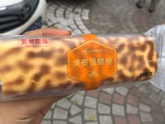 虎皮卷-GANSO元祖食品(西安含光路店)