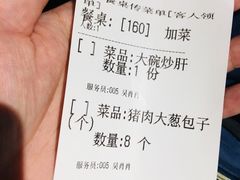 账单-姚记炒肝店(簋街店)