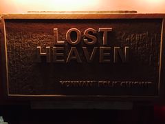-花马天堂云南餐厅 Lost Heaven(外滩店)