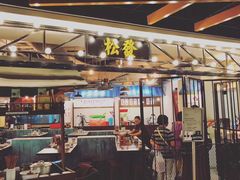 -松發肉骨茶(先得坊店)