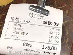 -陈光记烧腊店(罗保博士街店)