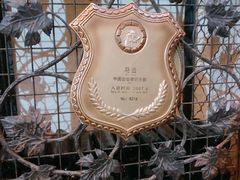 -北京张裕爱斐堡酒庄