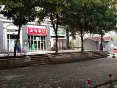 -龙头寺公园