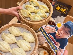-谷雲轩马大刚白记包子
